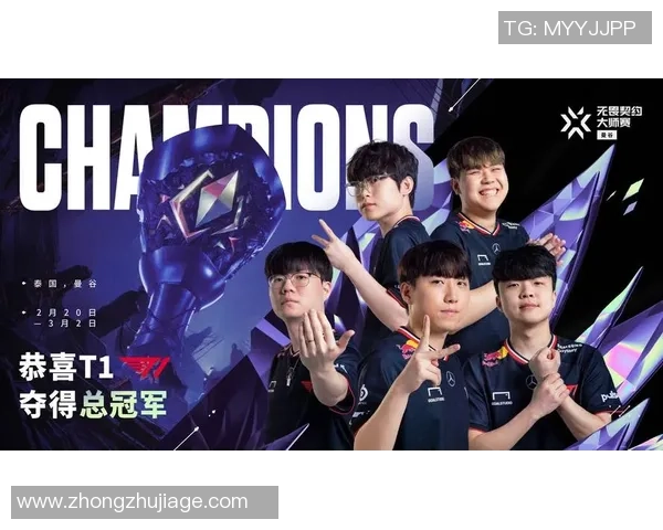 T1战队再度掀起电竞热潮全球粉丝共赴巅峰盛宴