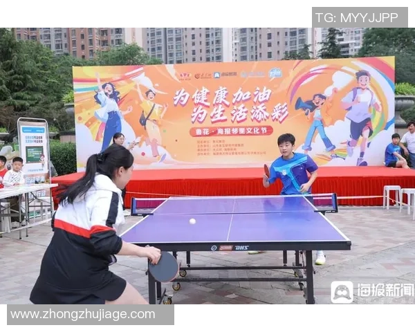 乒乓球运动的魅力与发展前景探索新时代全民健身的动力源泉