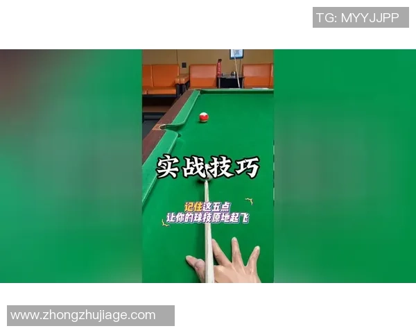 台球技巧与战略深度解析,提升球技的关键因素及常见误区分析 台球技巧与战略深度解析,提升球技的关键因素及常见误区分析